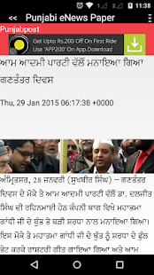 How to install Punjabi eNews Paper 1.0 unlimited apk for android