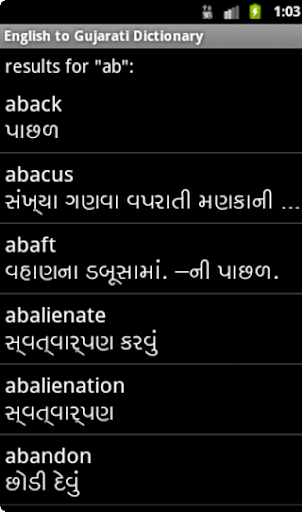 【免費書籍App】English to Gujarati Dictionary-APP點子