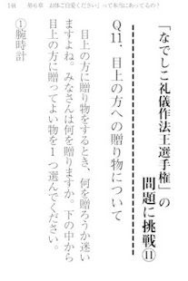 社会人として最低限知っておきたい常識マナー Screen 3