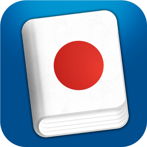 learn japanese pro phrasebook the most easy to use mobile phrasebook ...