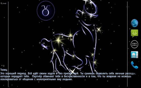 Your Daily Horoscope Full Screenshots 8