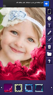 How to install المصمم العربي تحرير الصور 1.1 apk for android