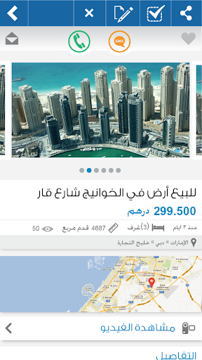 عقارات بيزات Bezaat Properties