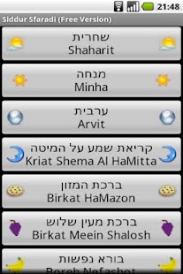 Free Siddur Sfaradi (Free Version) APK