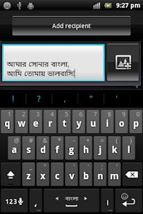 Ridmik Keyboard Bangla