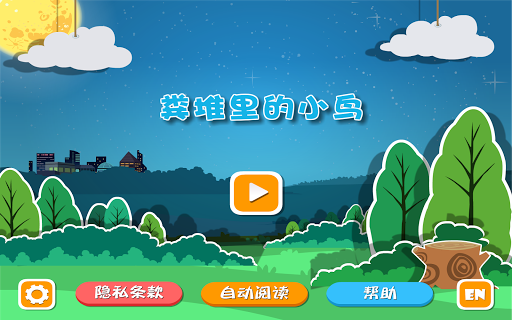 免費下載教育APP|粪堆里的小鸟 app開箱文|APP開箱王