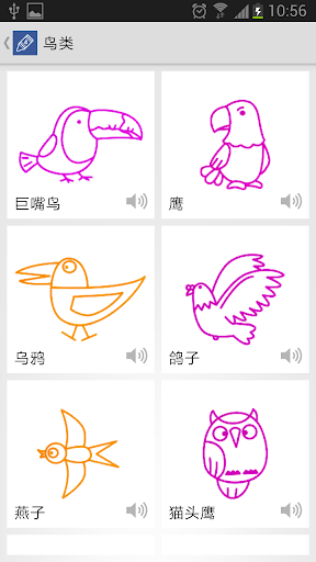 【免費教育App】四步绘画-APP點子