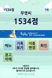 Free Download 트윔 초성퀴즈 APK