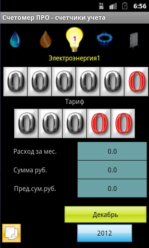 Counter 3.0 Pro Screen 2