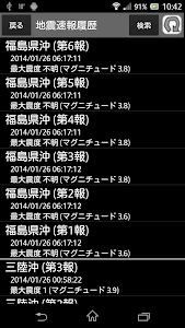 地震速報 for Android β版 screenshot 1