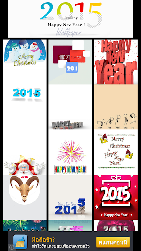 免費下載生活APP|Happy new year 2015 Wallpaper app開箱文|APP開箱王