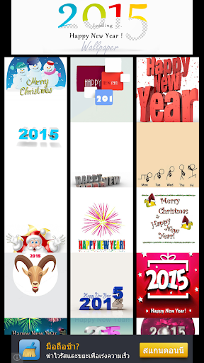 【免費生活App】Happy new year 2015 Wallpaper-APP點子