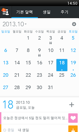 ZDcal-Calendar Agenda Period
