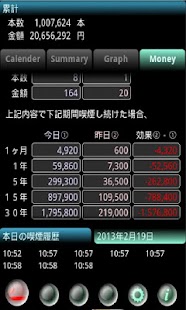 How to get 禁煙・喫煙Viewer 1.5.3 mod apk for android