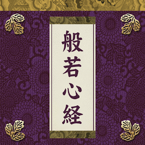 Heart Sutra-For Daily Praying logo