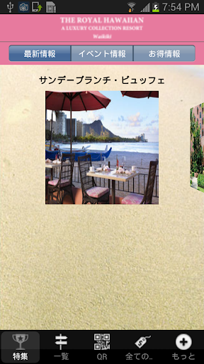 Aloha Guide 日本語版