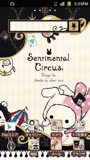 Sentimental Circus Theme9