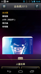 How to download 金曲獎2013 1.0.8 unlimited apk for laptop