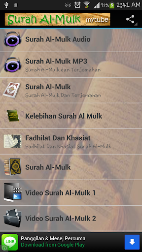 【免費教育App】New! Surah Al-Mulk Pocket-APP點子