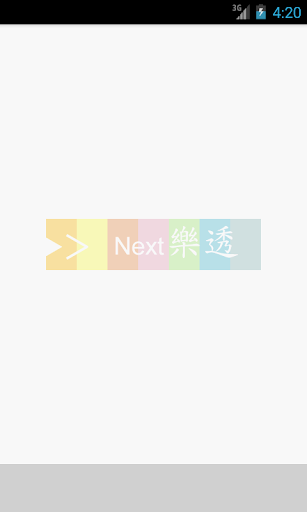 Next樂透