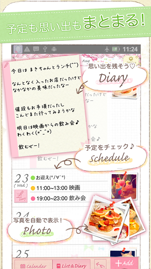 便利なアプリで簡単可愛くスケジュール管理をしちゃおう Kutie