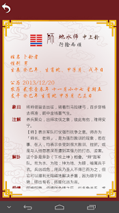 How to install 易经64卦 1.0.1 apk for laptop