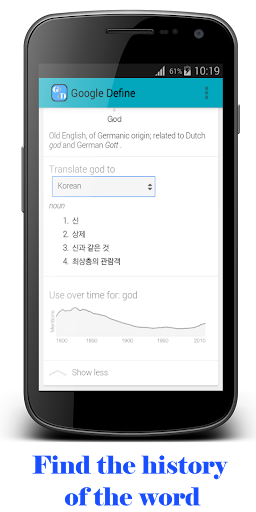 【免費教育App】Google Define-APP點子