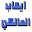 إيهاب المالكي Download on Windows