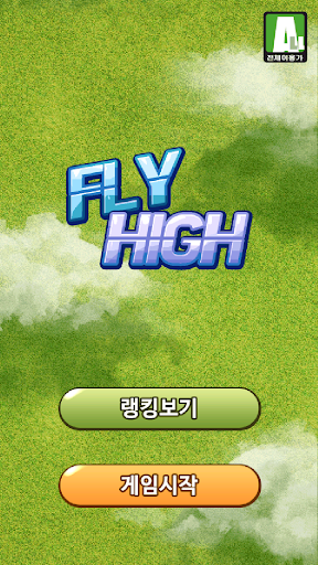 Fly High - The shooting game