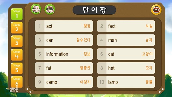Download 암달이가 간다 [통합본] APK for Android