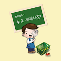 찾아보자! 수유 재래시장! logo