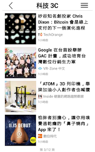 【免費新聞App】愛瘋誌 - 台灣最受歡迎雜誌型 App-APP點子