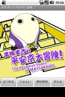 How to download Quest of MAYUMARO 1.1.2 apk for pc