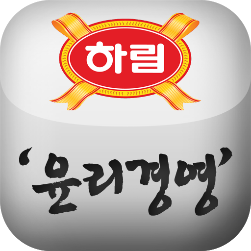 하림CSR LOGO-APP點子