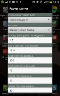 How to install Калькулятор по плитке 1.1 mod apk for bluestacks