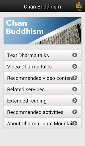 【免費書籍App】Chan Buddhism-APP點子