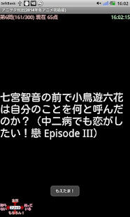 How to mod アニヲタ判定(2014年冬アニメ初級編) patch 1.01(300) apk for pc