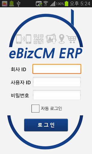 eBizCM ERP Mobile
