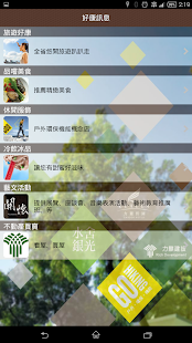 免費下載商業APP|力麗生活家 app開箱文|APP開箱王