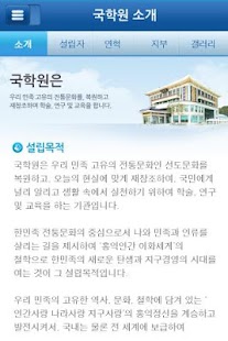 How to get 국학원 patch 1.2 apk for pc