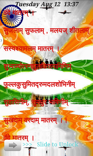 免費下載生活APP|Vande Mataram National Song app開箱文|APP開箱王