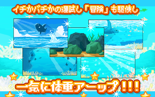  生きろ！マンボウ！〜3億匹の仲間はみな死んだ〜 – Vignette de la capture d'écran  