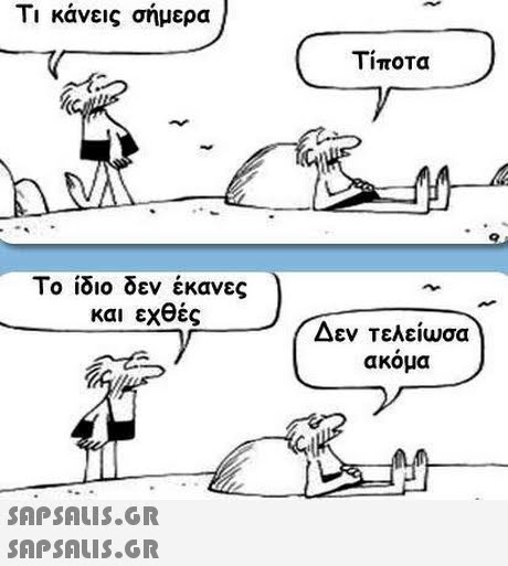 αστειες εικονες με ατακες