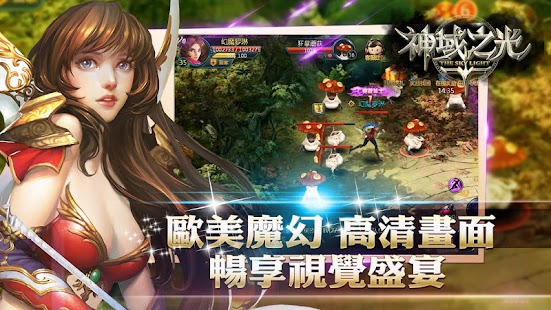 神域之光 歐美魔幻大型 MMORPG線上手遊