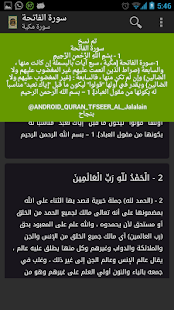 How to install تفسير الجلالين patch 1.0 apk for pc