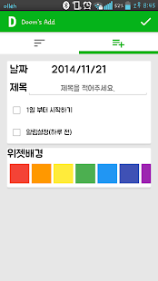 Download Dooms Day(디데이) APK for Android