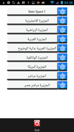 ترددات قنوات الجزيرة