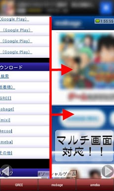 楽々ゲームブラウザ 1st 楽々モバブラ Androidアプリ Applion
