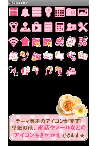 【免費個人化App】Natural Rose for[+]HOMEきせかえテーマ-APP點子