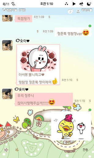 【免費生活App】명탐정 청춘 카카오톡 테마-APP點子